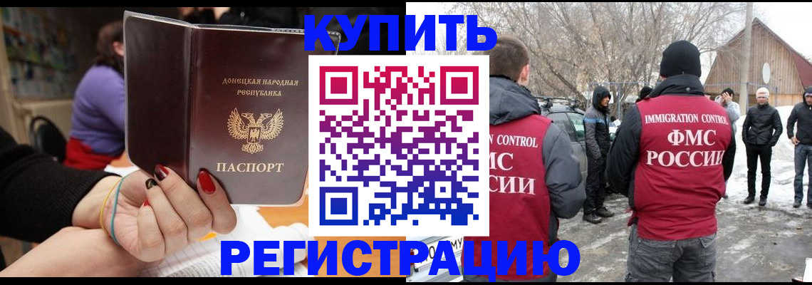 временная регистрация в квартире в Калуге