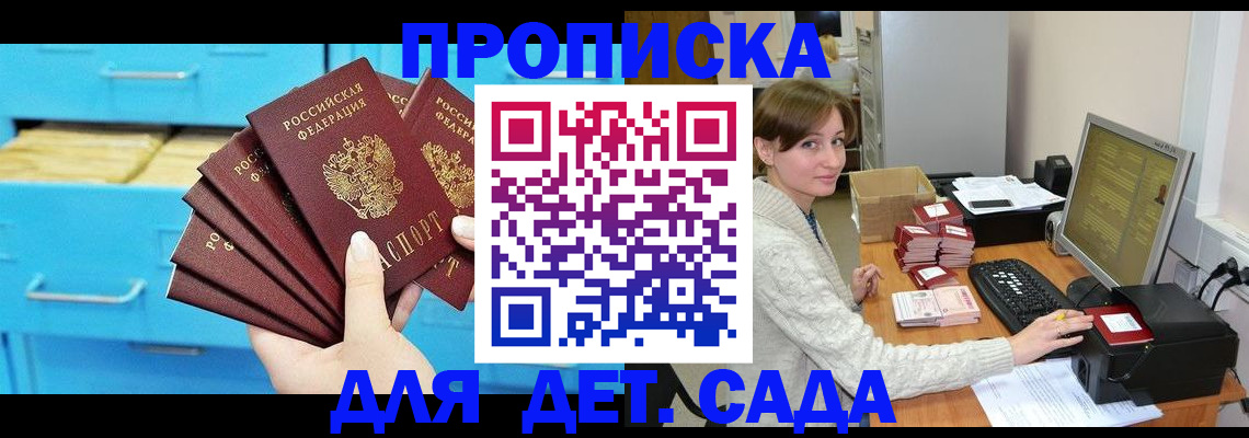 временная регистрация гарантия в Калуге