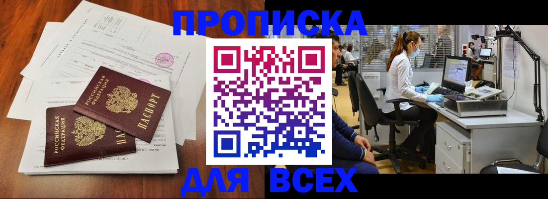 прописка законно в Калуге